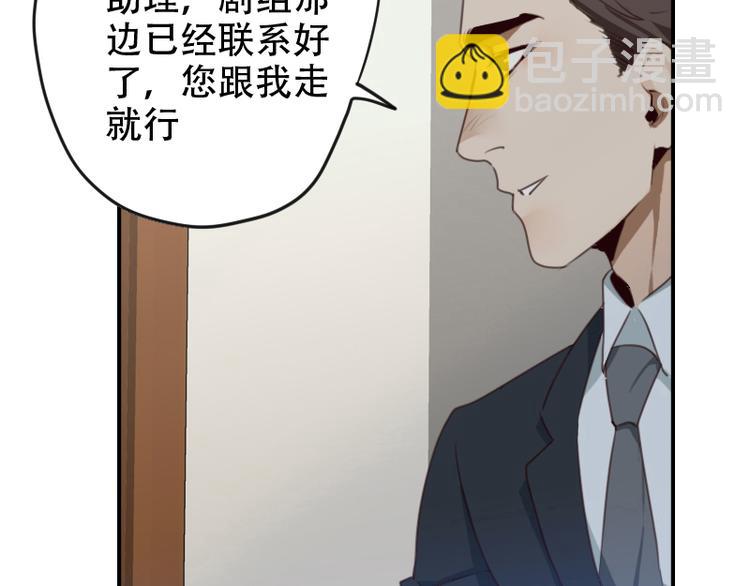 🍜影帝重生剧本 第15话 这是要翻拍新华字典？ 第11页