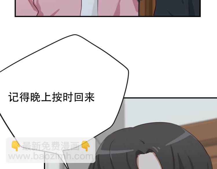🍜影帝重生剧本 第15话 这是要翻拍新华字典？ 第14页