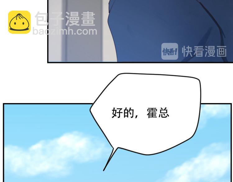 🍜影帝重生剧本 第15话 这是要翻拍新华字典？ 第16页