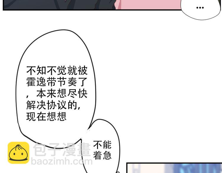 🍜影帝重生剧本 第15话 这是要翻拍新华字典？ 第18页