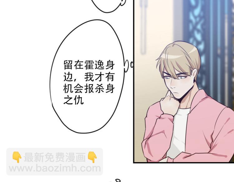 🍜影帝重生剧本 第15话 这是要翻拍新华字典？ 第19页