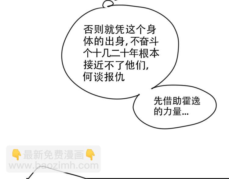🍜影帝重生剧本 第15话 这是要翻拍新华字典？ 第20页