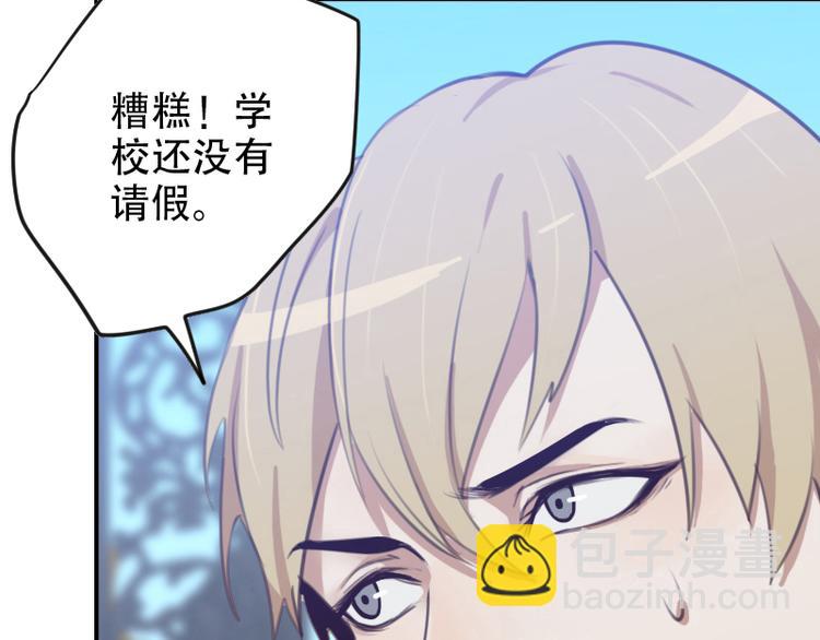 🍜影帝重生剧本 第15话 这是要翻拍新华字典？ 第21页