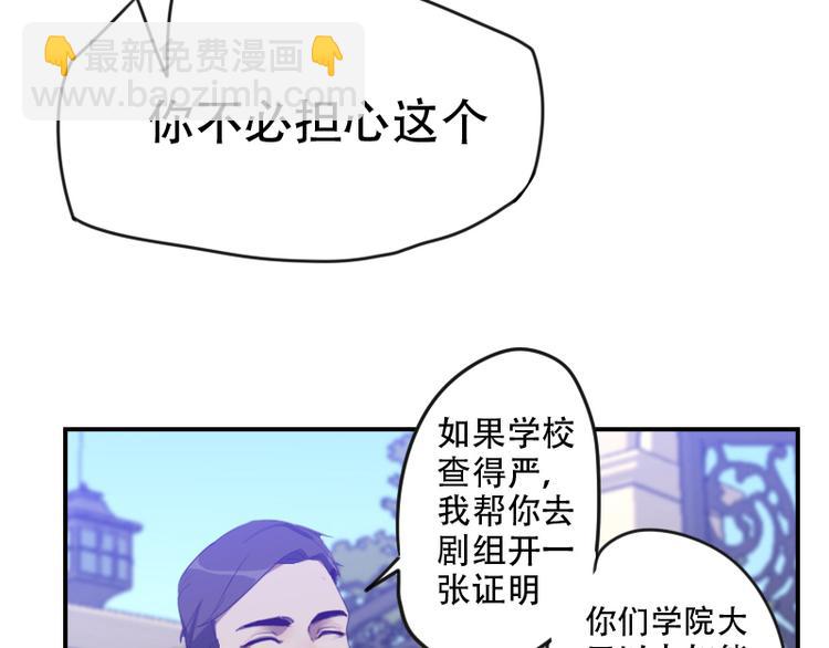 🍜影帝重生剧本 第15话 这是要翻拍新华字典？ 第23页
