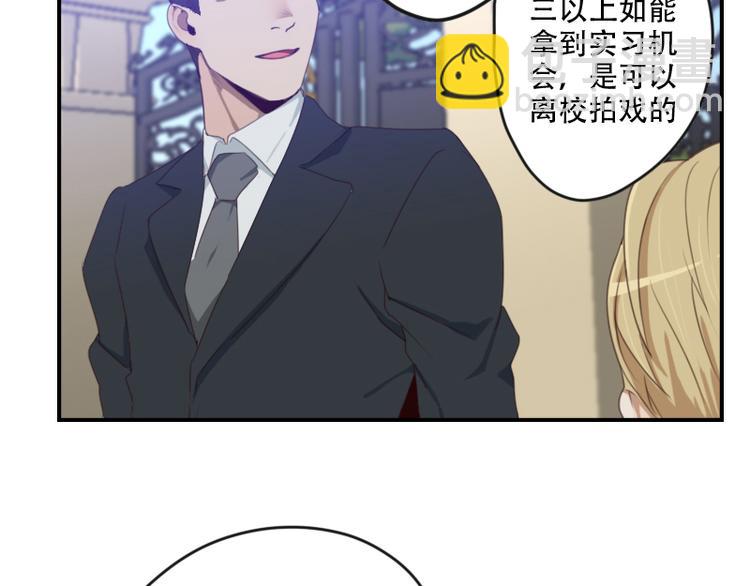 🍜影帝重生剧本 第15话 这是要翻拍新华字典？ 第24页