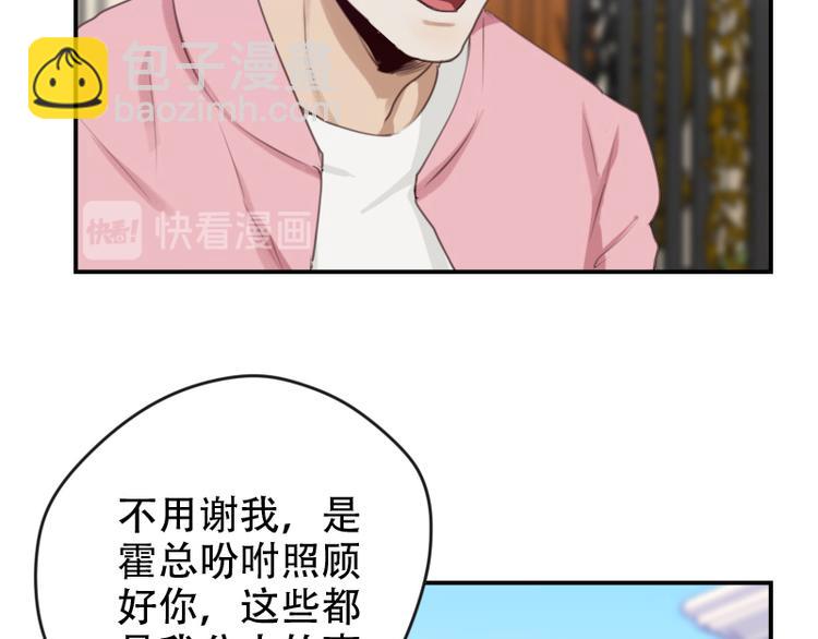 🍜影帝重生剧本 第15话 这是要翻拍新华字典？ 第26页