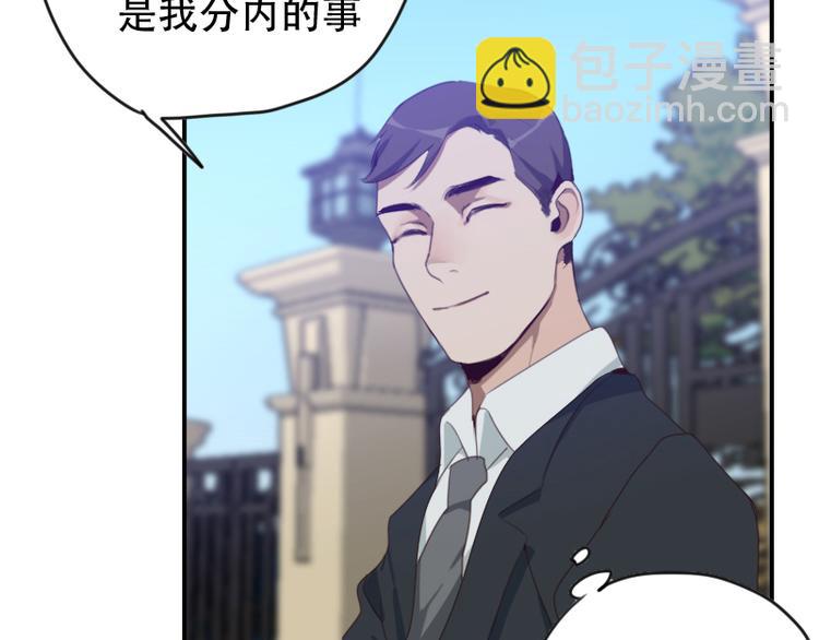 🍜影帝重生剧本 第15话 这是要翻拍新华字典？ 第27页