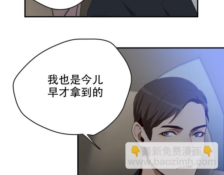 🍜影帝重生剧本 第15话 这是要翻拍新华字典？ 第31页