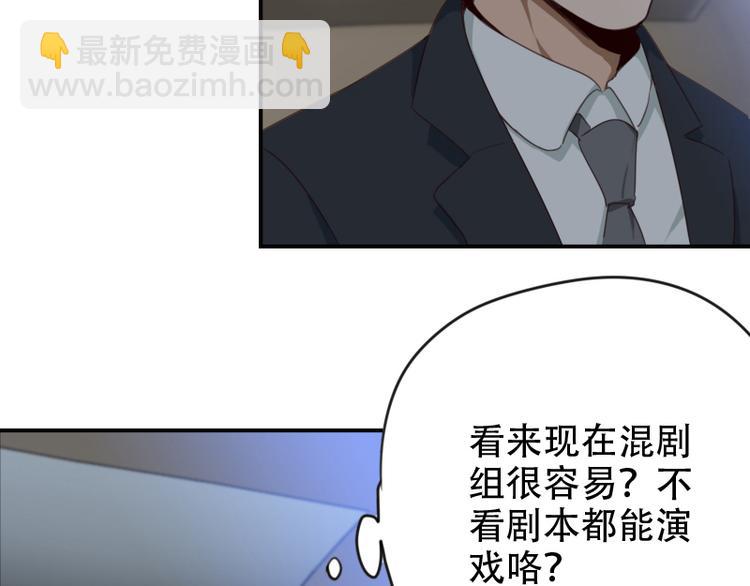 🍜影帝重生剧本 第15话 这是要翻拍新华字典？ 第32页