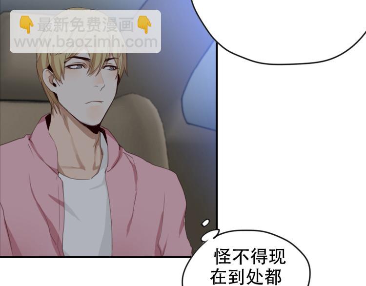 🍜影帝重生剧本 第15话 这是要翻拍新华字典？ 第33页