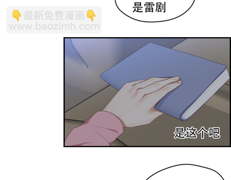 🍜影帝重生剧本 第15话 这是要翻拍新华字典？ 第34页