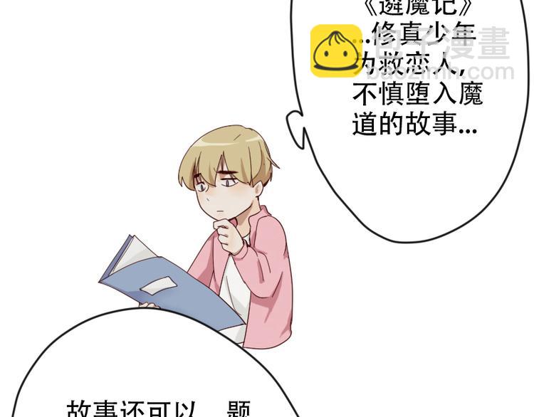 🍜影帝重生剧本 第15话 这是要翻拍新华字典？ 第38页