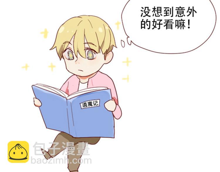 🍜影帝重生剧本 第15话 这是要翻拍新华字典？ 第43页