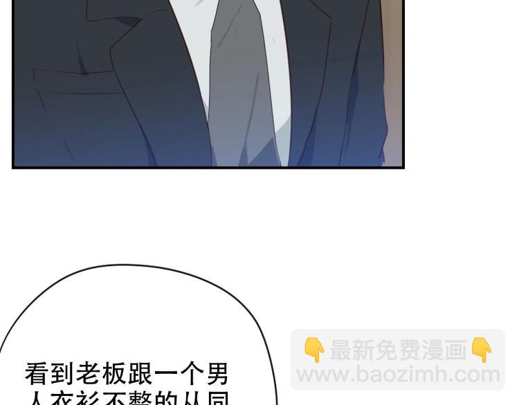 🍜影帝重生剧本 第15话 这是要翻拍新华字典？ 第8页