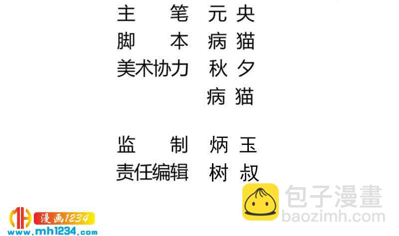 🍜影帝重生剧本 第141话 杀青 第4页