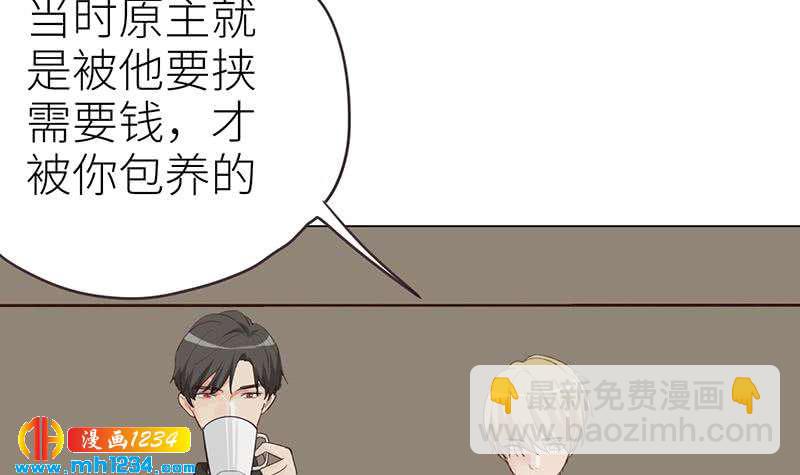 🍜影帝重生剧本 第141话 杀青 第45页