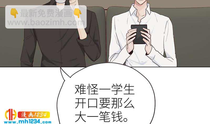 🍜影帝重生剧本 第141话 杀青 第46页