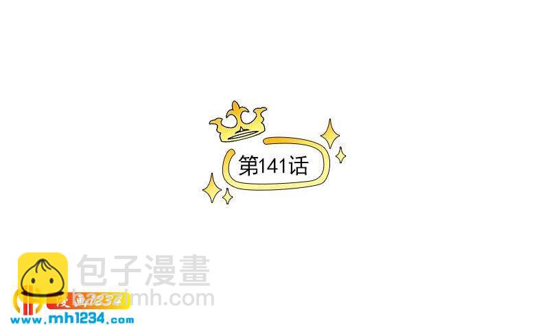 🍜影帝重生剧本 第141话 杀青 第5页