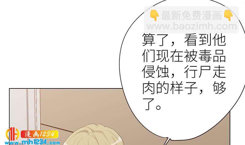 🍜影帝重生剧本 第143话 不能放过他们！ 第14页