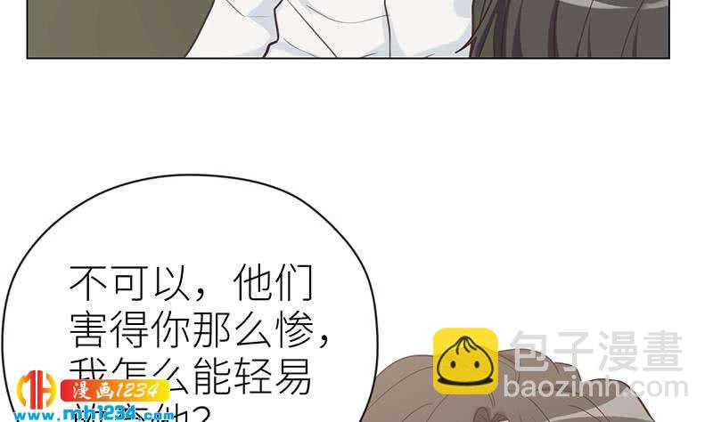 🍜影帝重生剧本 第143话 不能放过他们！ 第16页