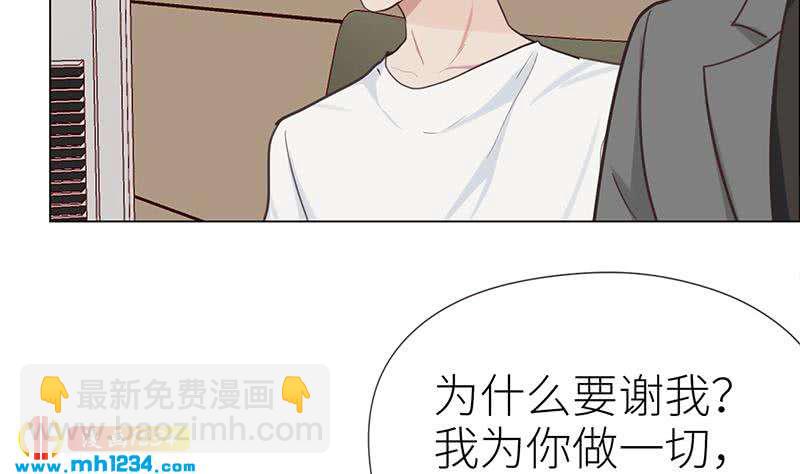 🍜影帝重生剧本 第143话 不能放过他们！ 第20页