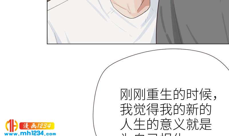 🍜影帝重生剧本 第143话 不能放过他们！ 第27页