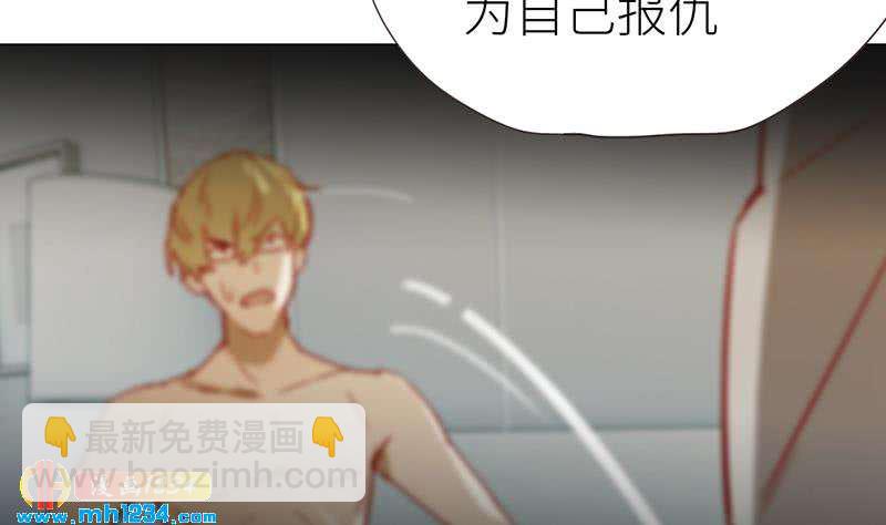 🍜影帝重生剧本 第143话 不能放过他们！ 第28页