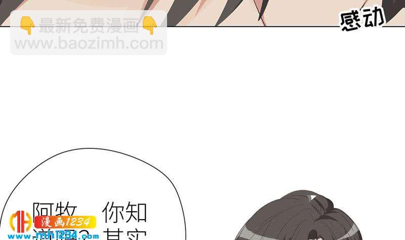 🍜影帝重生剧本 第143话 不能放过他们！ 第34页