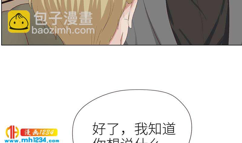 🍜影帝重生剧本 第143话 不能放过他们！ 第36页