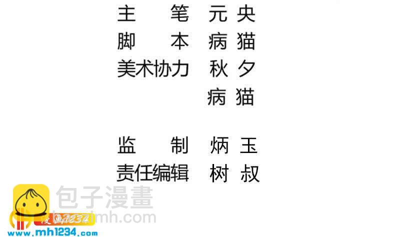 🍜影帝重生剧本 第143话 不能放过他们！ 第4页