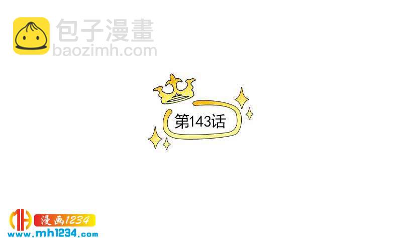 🍜影帝重生剧本 第143话 不能放过他们！ 第5页