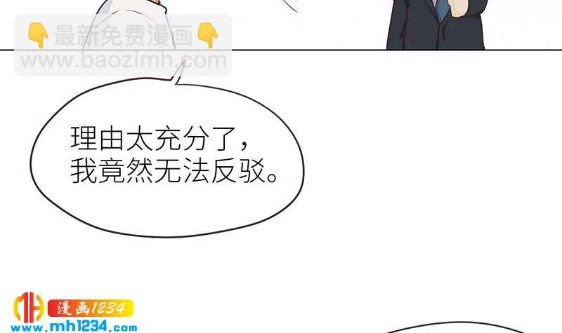🍜影帝重生剧本 第145话 证据确凿 第18页
