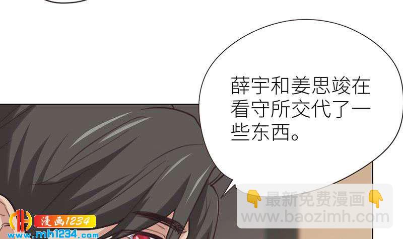 🍜影帝重生剧本 第145话 证据确凿 第21页