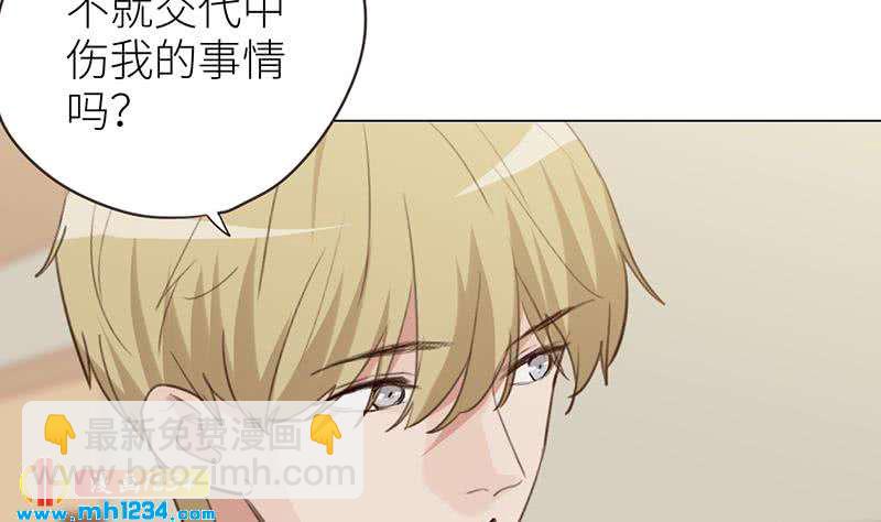 🍜影帝重生剧本 第145话 证据确凿 第23页