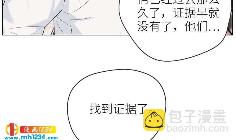 🍜影帝重生剧本 第145话 证据确凿 第30页