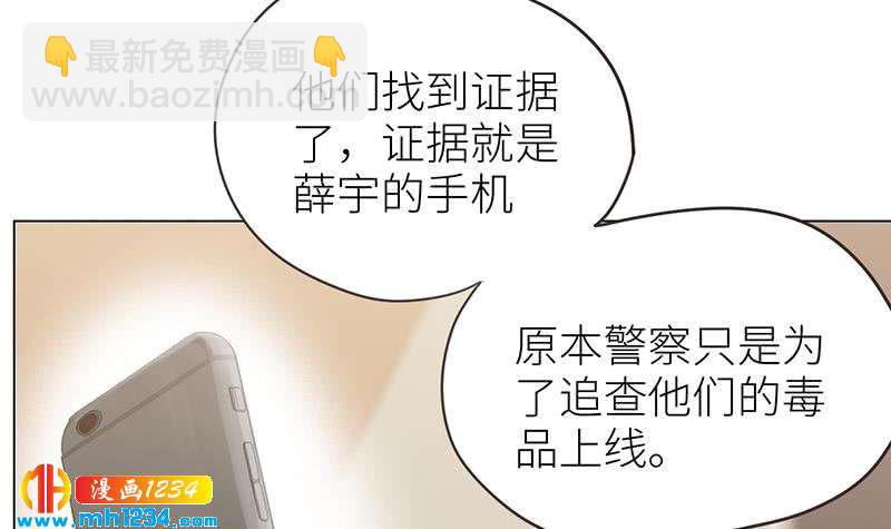 🍜影帝重生剧本 第145话 证据确凿 第33页