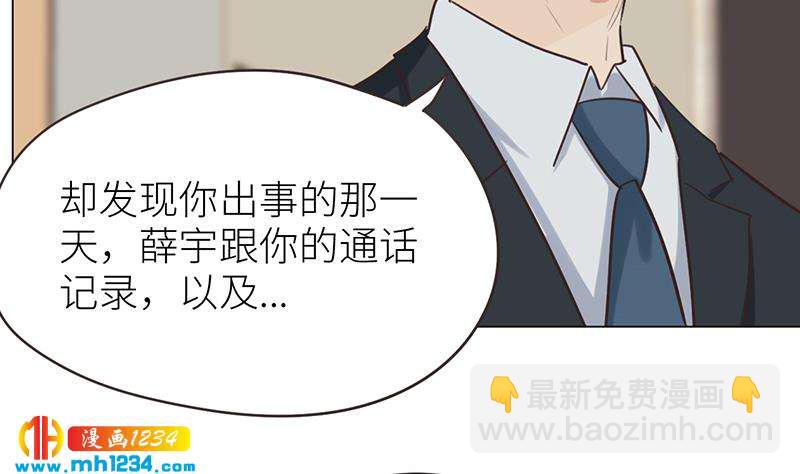 🍜影帝重生剧本 第145话 证据确凿 第35页