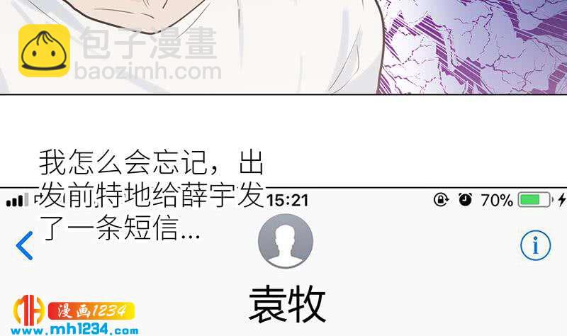 🍜影帝重生剧本 第145话 证据确凿 第38页