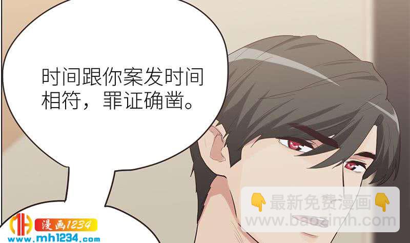 🍜影帝重生剧本 第145话 证据确凿 第41页