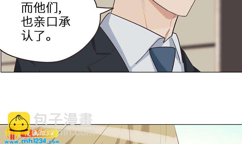 🍜影帝重生剧本 第145话 证据确凿 第42页
