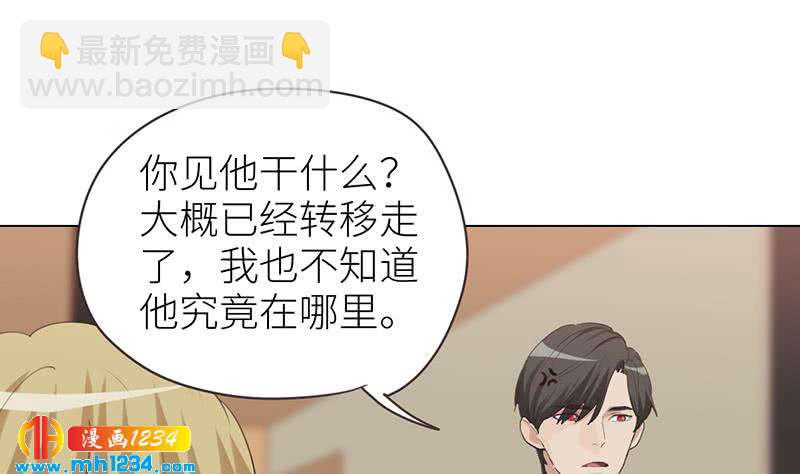 🍜影帝重生剧本 第145话 证据确凿 第47页