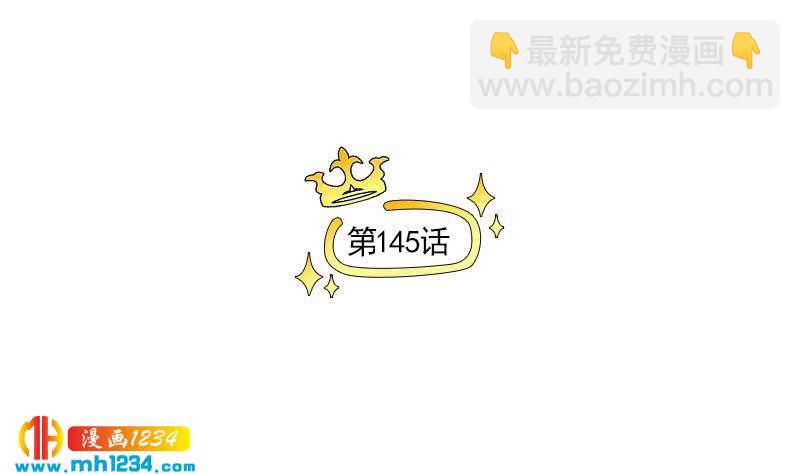 🍜影帝重生剧本 第145话 证据确凿 第5页