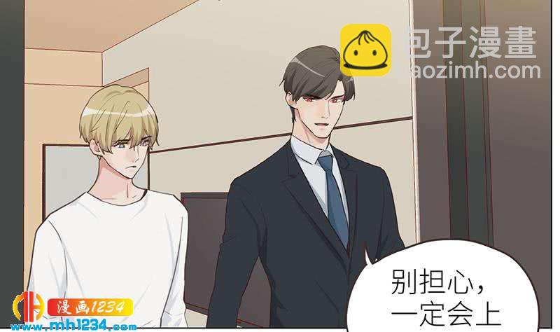 🍜影帝重生剧本 第145话 证据确凿 第8页
