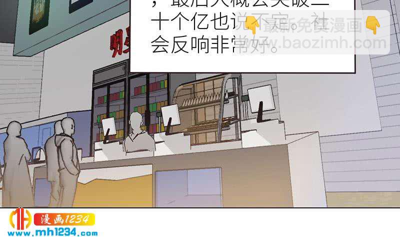🍜影帝重生剧本 第147话 影帝候选人 第10页