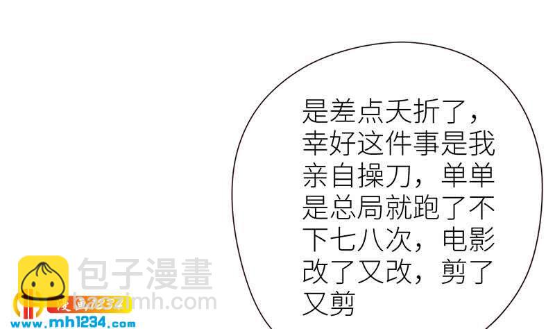 🍜影帝重生剧本 第147话 影帝候选人 第13页