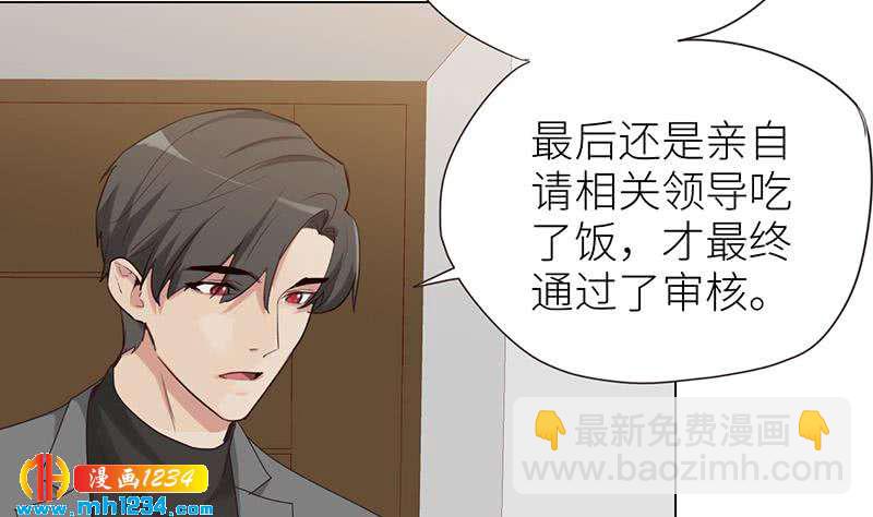 🍜影帝重生剧本 第147话 影帝候选人 第14页