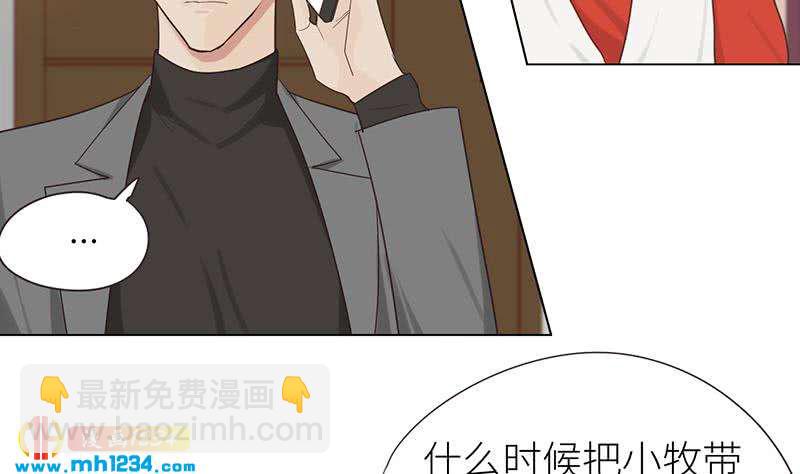 🍜影帝重生剧本 第147话 影帝候选人 第23页