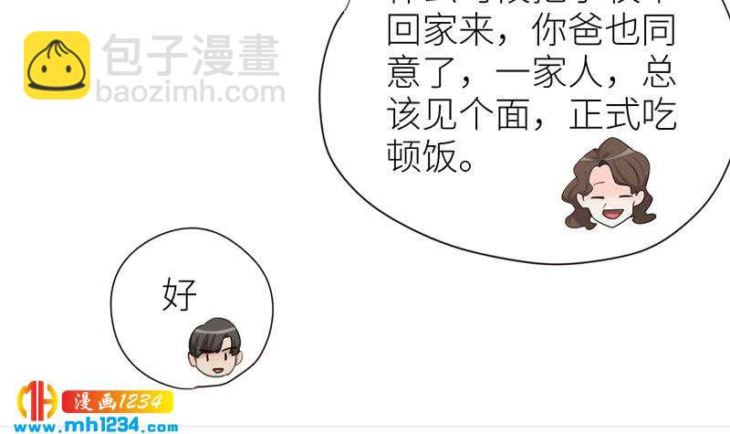 🍜影帝重生剧本 第147话 影帝候选人 第24页
