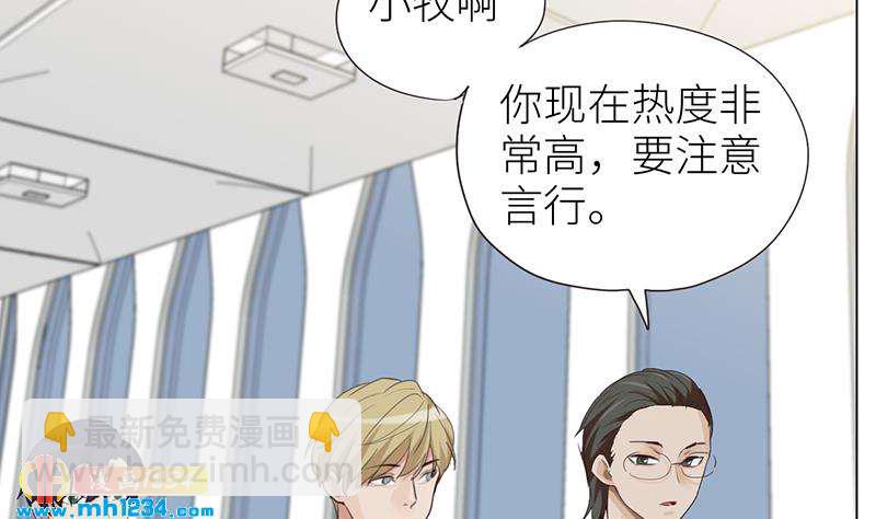 🍜影帝重生剧本 第147话 影帝候选人 第26页