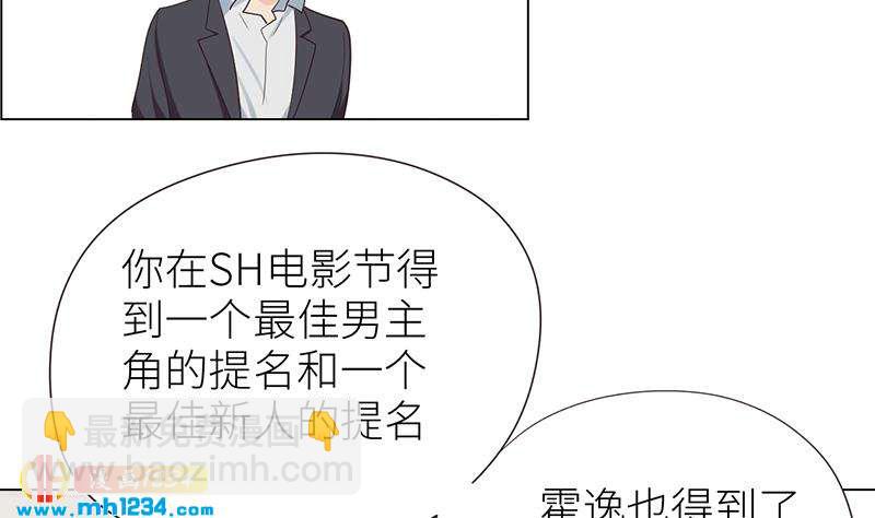 🍜影帝重生剧本 第147话 影帝候选人 第29页